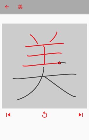 Kanji Lookup для Android — скриншот 4