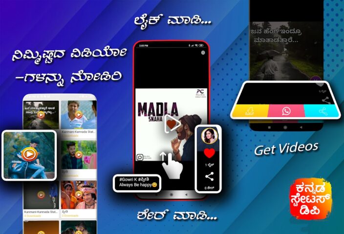 Kannada Status DP Video 2025 для Android — скриншот 3