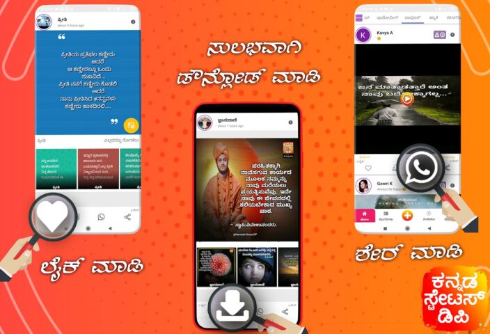 Kannada Status DP Video 2025 для Android — скриншот 4