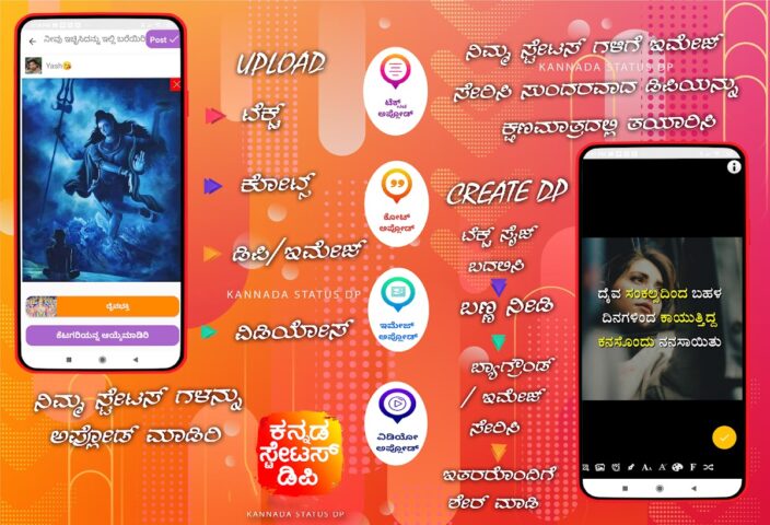 Kannada Status DP Video 2025 для Android — скриншот 5