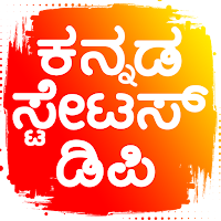 Kannada Status DP Video 2025 для Android