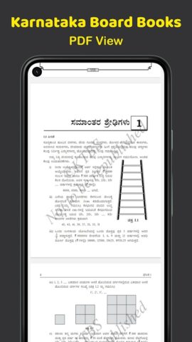 Karnataka Textbooks App для Android — скриншот 4