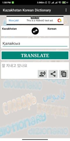 Kazakhstan Korean Dictionary для Android — скриншот 3
