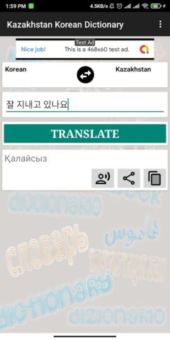 Kazakhstan Korean Dictionary для Android — скриншот 4