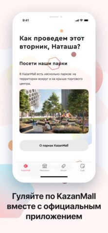 KazanMall — скриншот 2
