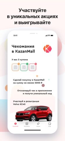 KazanMall — скриншот 3