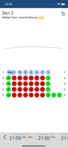 Кинотеатр Континент Синема — скриншот 4