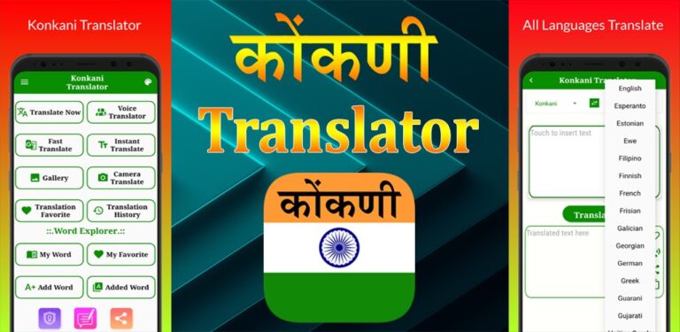 Konkani Translation для Android — скриншот 1