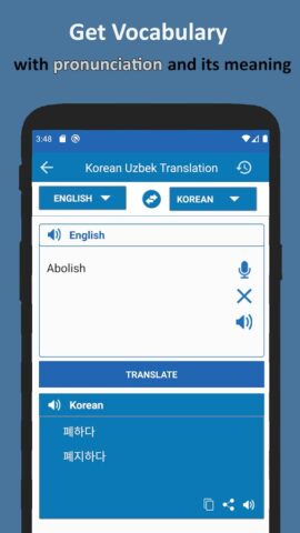Koreyscha O’zbekcha Tarjimon для Android — скриншот 3