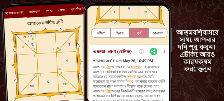 Kundali in Marathi : कुंडली для Android — скриншот 2