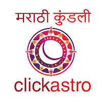 Kundali in Marathi : कुंडली для Android