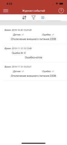 Lemax для iOS — скриншот 3