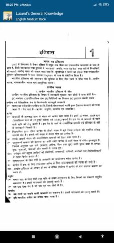 Lucent’s GK Book (English) для Android — скриншот 5