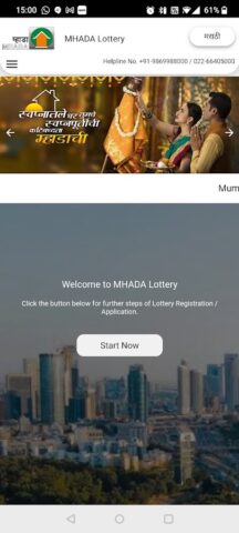 MHADA Housing Lottery System для Android — скриншот 1