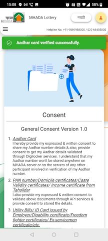 MHADA Housing Lottery System для Android — скриншот 3