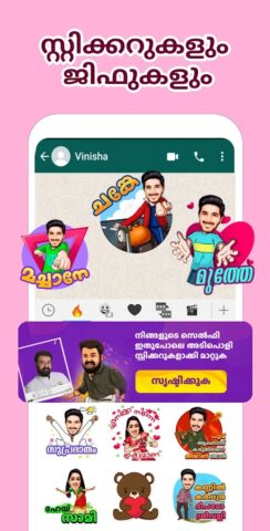 Malayalam Keyboard (Bharat) для Android — скриншот 1