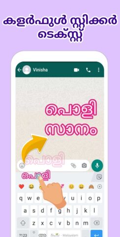 Malayalam Keyboard (Bharat) для Android — скриншот 2
