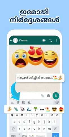 Malayalam Keyboard (Bharat) для Android — скриншот 3