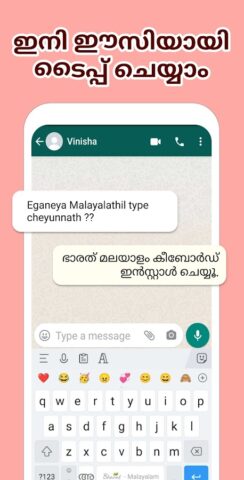 Malayalam Keyboard (Bharat) для Android — скриншот 5