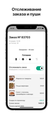 Мама Мия: доставка — скриншот 3