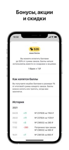 Мама Мия: доставка — скриншот 4
