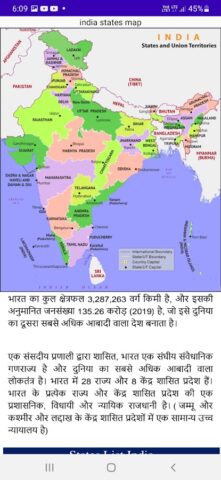 Map of India для Android — скриншот 3