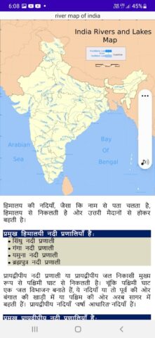 Map of India для Android — скриншот 4