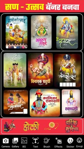 Marathi Banner Maker App для Android — скриншот 1
