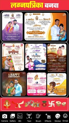 Marathi Banner Maker App для Android — скриншот 2