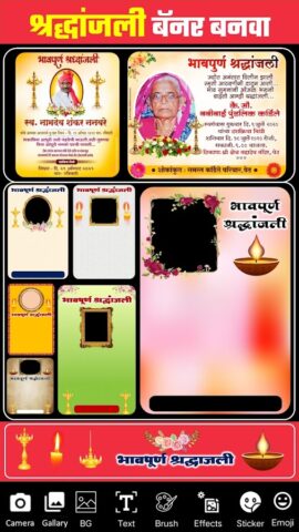 Marathi Banner Maker App для Android — скриншот 3