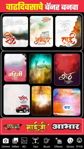 Marathi Banner Maker App для Android — скриншот 4