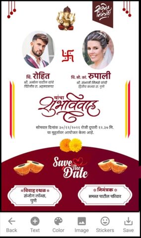 Marathi Invitation Card Maker для Android — скриншот 1