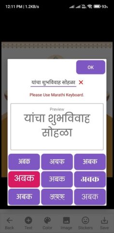Marathi Invitation Card Maker для Android — скриншот 3