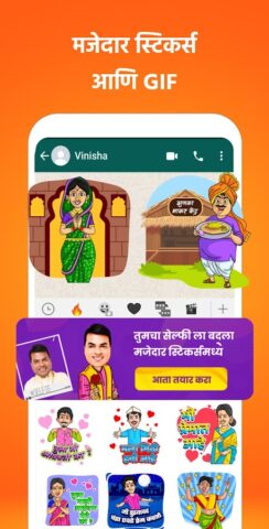 Marathi Keyboard (Bharat) для Android — скриншот 1