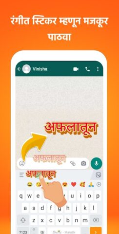 Marathi Keyboard (Bharat) для Android — скриншот 2