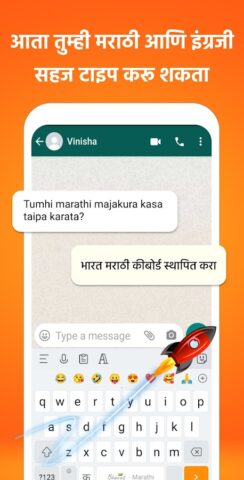 Marathi Keyboard (Bharat) для Android — скриншот 5