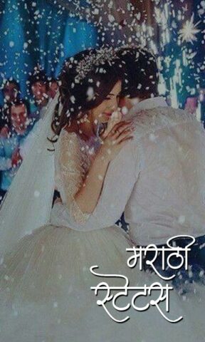 Marathi Status for WhatsApp для Android — скриншот 3