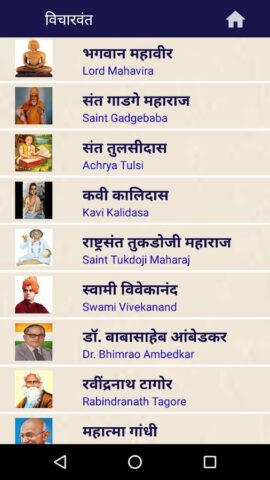 Marathi Suvichar मराठी सुविचार для Android — скриншот 4