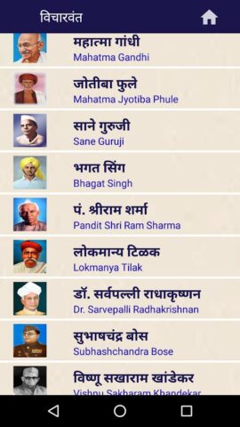 Marathi Suvichar मराठी सुविचार для Android — скриншот 5