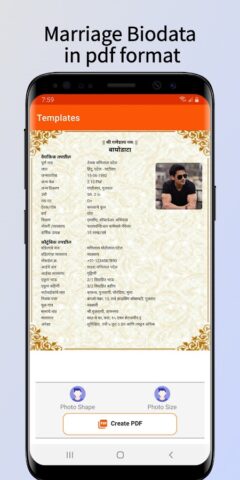 Marriage Biodata Maker для Android — скриншот 1