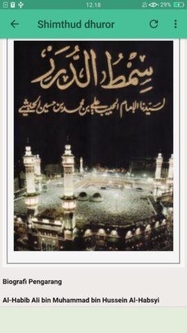 Maulid Simtudduror Offline для Android — скриншот 3