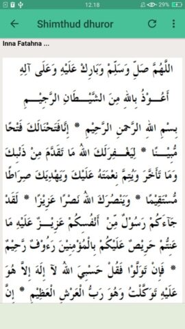 Maulid Simtudduror Offline для Android — скриншот 4