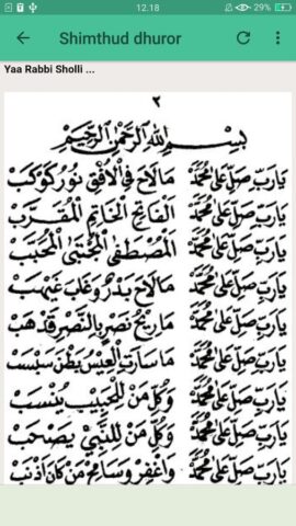 Maulid Simtudduror Offline для Android — скриншот 5