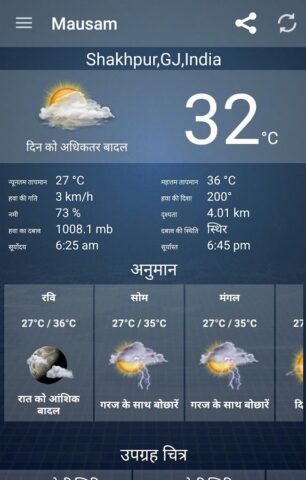 Mausam — Indian Weather App для Android — скриншот 1
