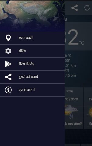 Mausam — Indian Weather App для Android — скриншот 3