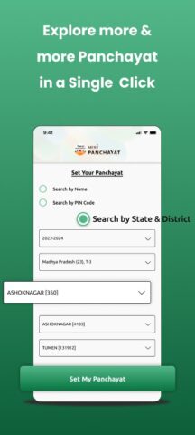 Meri Panchayat для Android — скриншот 2