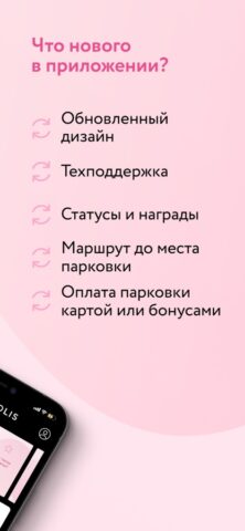 Метрополис для iOS — скриншот 2