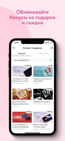 Метрополис для iOS — скриншот 4