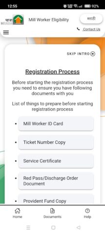 Mill Worker Eligibility для Android — скриншот 1
