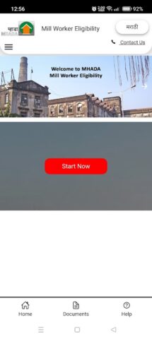 Mill Worker Eligibility для Android — скриншот 2